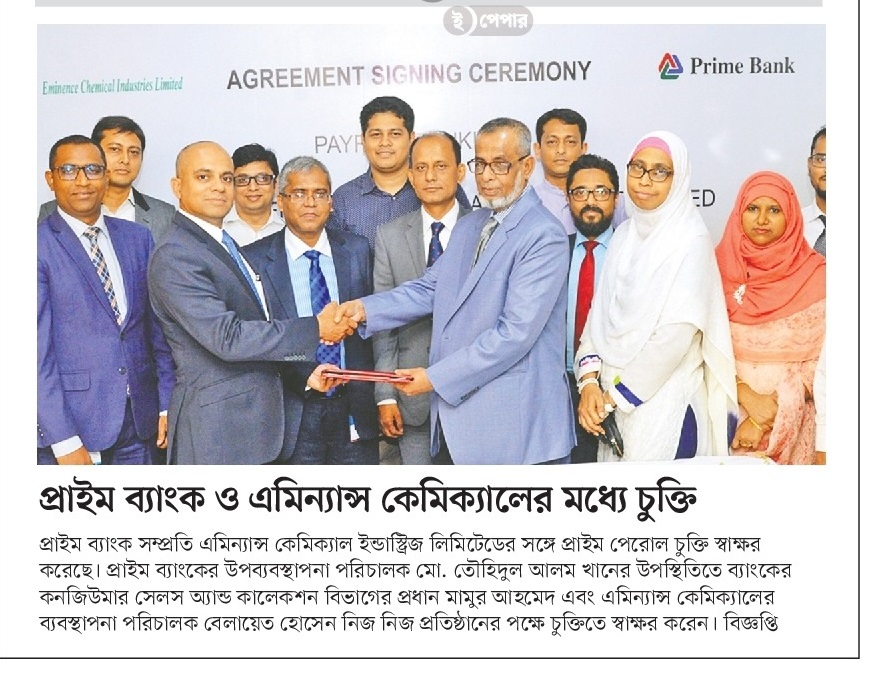Prime Bank Limited Inked Deal With Eminence Chemical Industries Ltd.